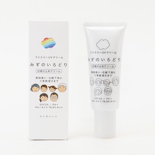 ファミリーUVクリーム 水の彩 日焼け止め【彩生舎(さいせいしゃ)】