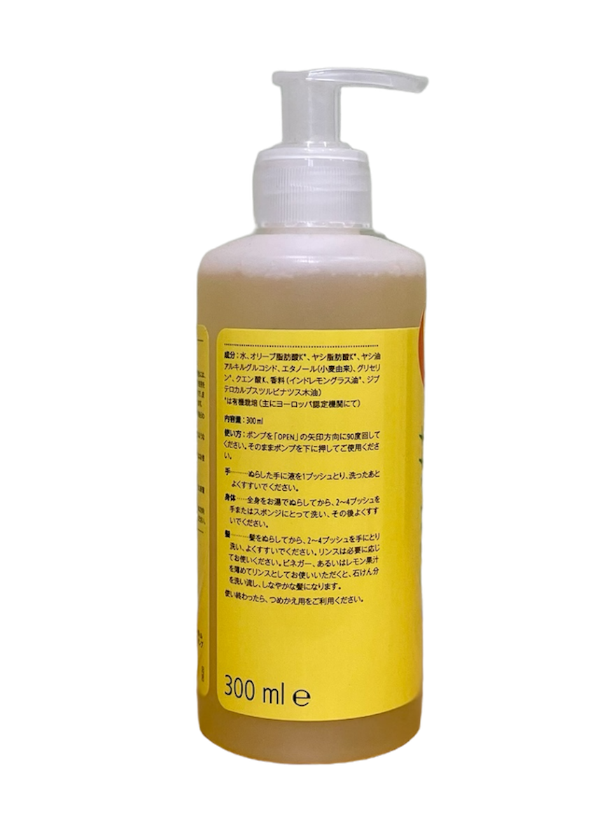 マイルドハンドソープシトラス (全身用洗浄料)〜オーガニック〜【sonett(ソネット)】
