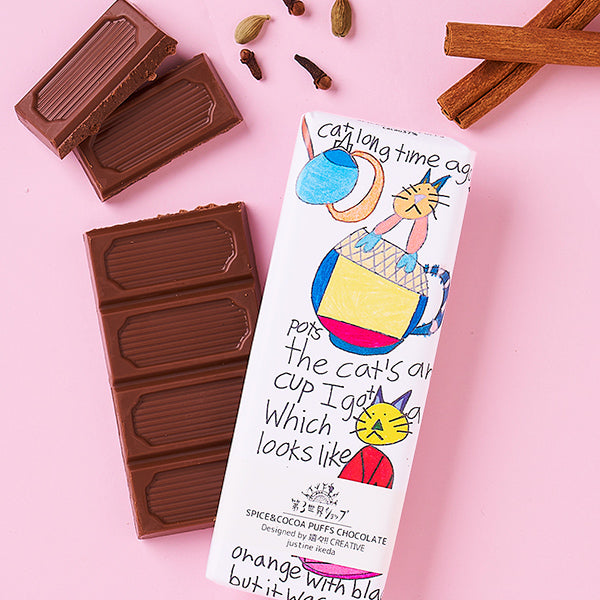 Artisan フェアトレードスパイス&ココアパフチョコレート(the cats are sitting…) 50g【オーガニック・有機チョコレート】【添加物不使用】【冬季限定】【第3世界ショップ】